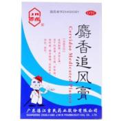 麝香追风膏(吉民)