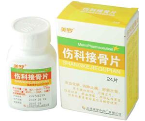 伤科接骨片(美罗)