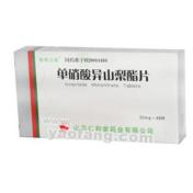 单硝酸异山梨酯片(修正堂)