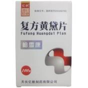复方黄黛片(天康)