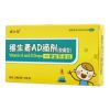 维生素AD滴剂(威尔曼)