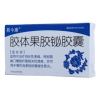 胶体果胶铋胶囊(易今康)