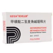 甲磺酸二氢麦角碱缓释片(依舒佳林)