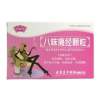 八味痛经颗粒(东升)