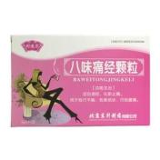 八味痛经颗粒(东升)