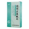 清胃止痛微丸(华丹)