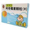 阿奇霉素颗粒(Ⅱ)(雷允)