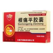 根痛平胶囊(盾克)