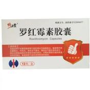 罗红霉素胶囊(修正堂)