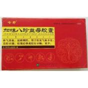 加味八珍益母胶囊(七奇)