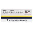 奥美沙坦酯氢氯噻嗪片