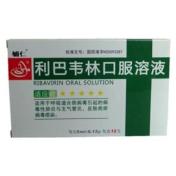 利巴韦林口服溶液(辅仁)