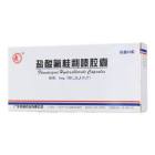 盐酸氟桂利嗪胶囊(彼迪)
