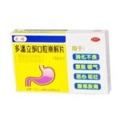 多潘立酮口腔崩解片(卫好)