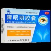 障眼明胶囊(民舟)