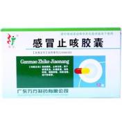 感冒止咳胶囊(旺方)