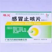 感冒止咳片(琪灵)