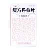 复方丹参片(在田)
