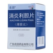 消炎利胆片(在田)