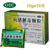 抗感解毒颗粒(阿维斯)