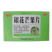 银花芒果片(真还珠)