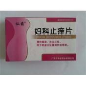 妇科止痒片(仙葫)