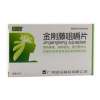 金刚藤咀嚼片(诺金)