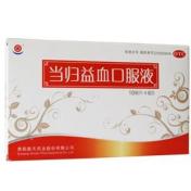 当归益血口服液(中道)