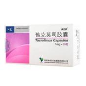 他克莫司胶囊(异力抗)