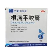 根痛平胶囊(三精)