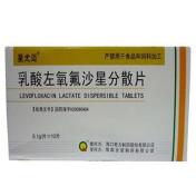 乳酸左氧氟沙星分散片(星尤迈)