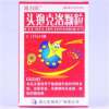头孢克洛颗粒(海力欣)