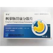 枫蓼肠胃康分散片(慧谷)