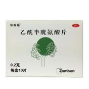 乙酰半胱氨酸片(富露施)