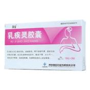 乳疾灵胶囊(国金)