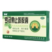 罗汉果止咳胶囊(华峰)