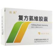 复方氨维胶囊(帅清)
