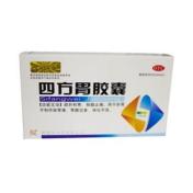四方胃胶囊(白鹤)