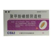 聚甲酚磺醛阴道栓(鼎柔)