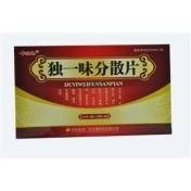 独一味分散片(十万山)