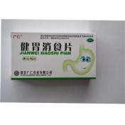 健胃消食片(广仁)