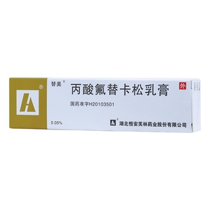 丙酸氟替卡松乳膏(替美)