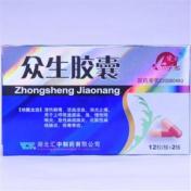 众生胶囊(健舟)