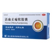 活血止痛软胶囊(风砺乐)