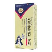 双氯芬酸钠气雾剂(理通芬钠)