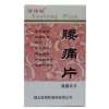 腰痛片(诺得胜)