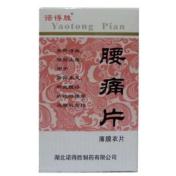 腰痛片(诺得胜)