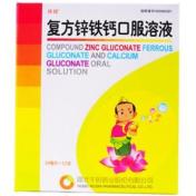 复方锌铁钙口服溶液(扶娃)