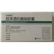 胶体酒石酸铋胶囊(华纳得乐)