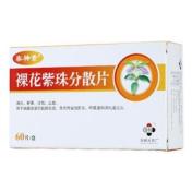 裸花紫珠分散片(泰神素)